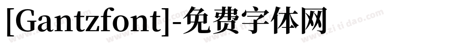 [Gantzfont]字体转换